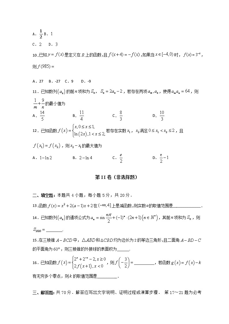 2021石嘴山三中高三补习班上学期期中考试数学(理)无答案第3页
