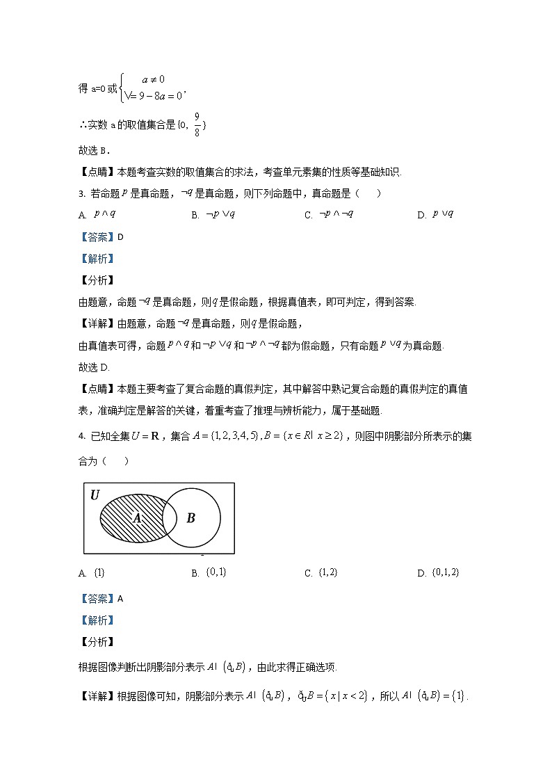 2021【KS5U解析】宁夏大学附中高三上学期期中考试理科数学试卷含解析02