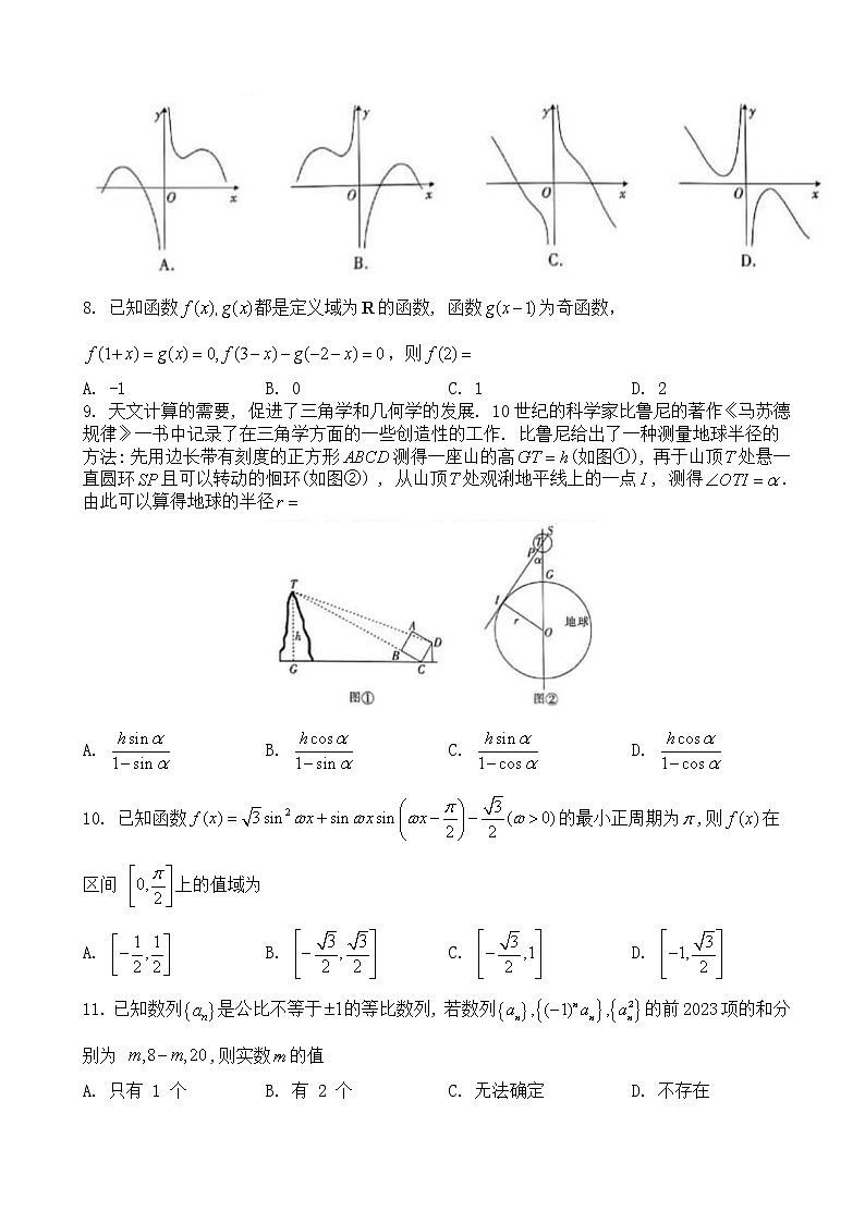2023届江西省省重点校联盟(智慧上进)高三上学期入学摸底联考数学文试题PDF版含答案02