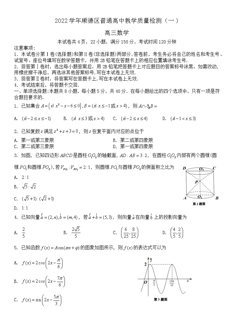 2023佛山顺德区高三上学期11月教学质量检测(一)数学含解析01