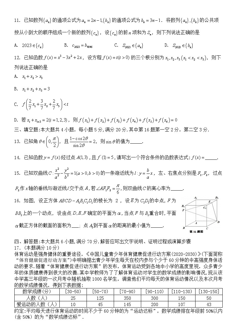 2023佛山顺德区高三上学期11月教学质量检测(一)数学含解析03