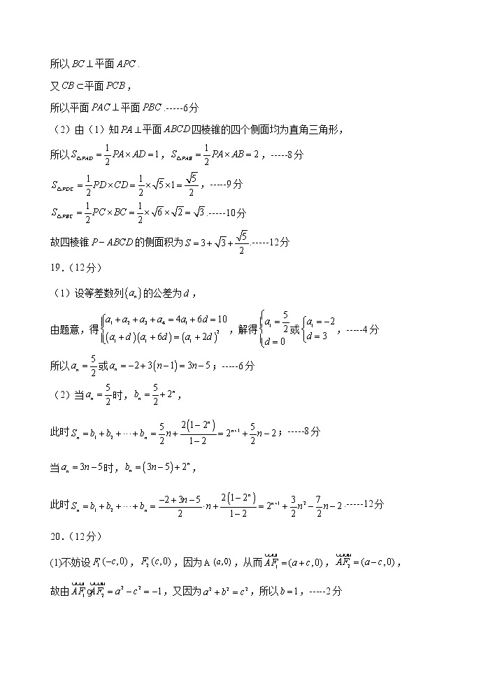 2022河南省实验中学高三上学期期中考试数学（文）含答案02