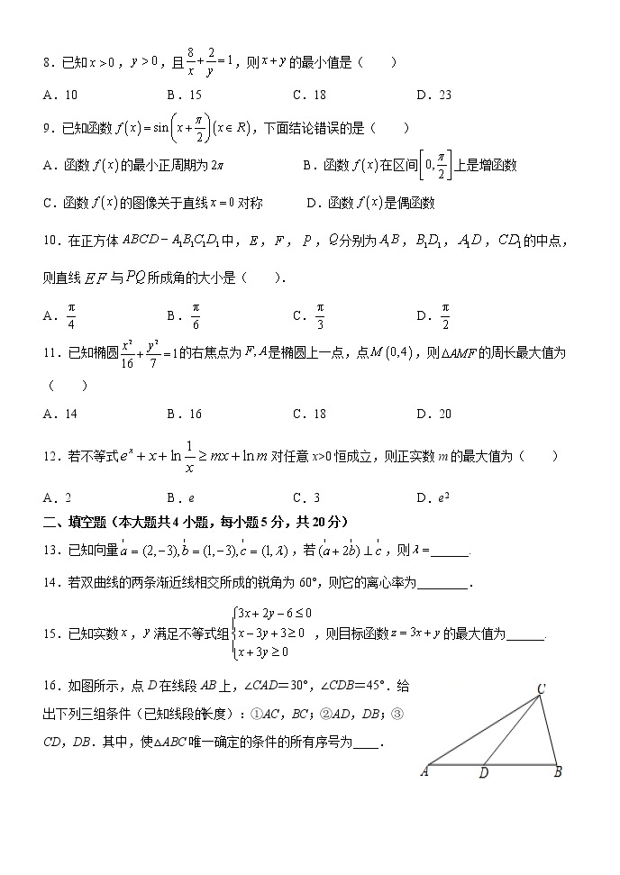 2022河南省实验中学高三上学期期中考试数学（文）含答案02