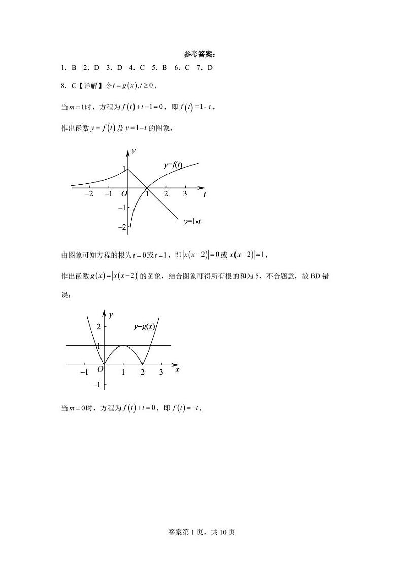 参考答案第1页