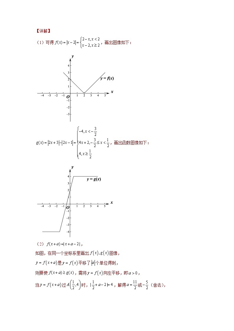 【五年高考真题】最新五年数学高考真题分项汇编——专题21《不等式选讲》(2023全国卷地区通用)03