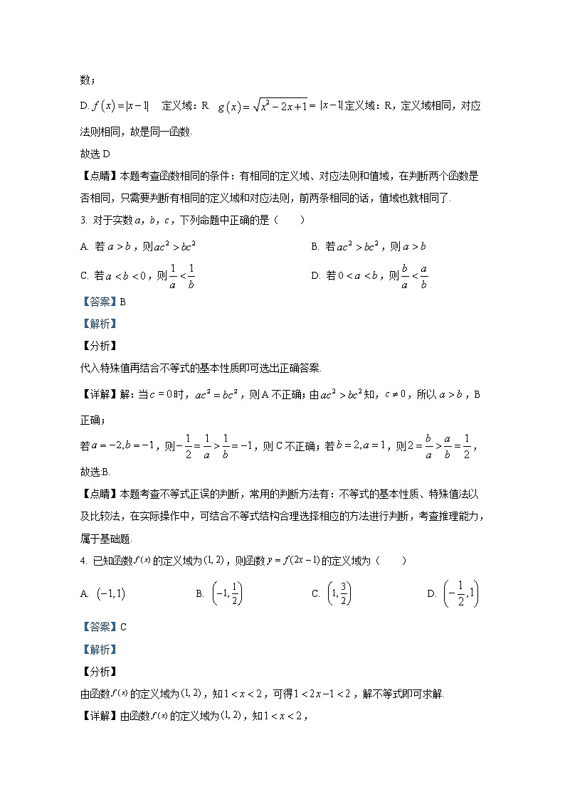 湖北省襄阳市第一中学2022-2023学年高一数学上学期10月月考试题(Word版附答案)02