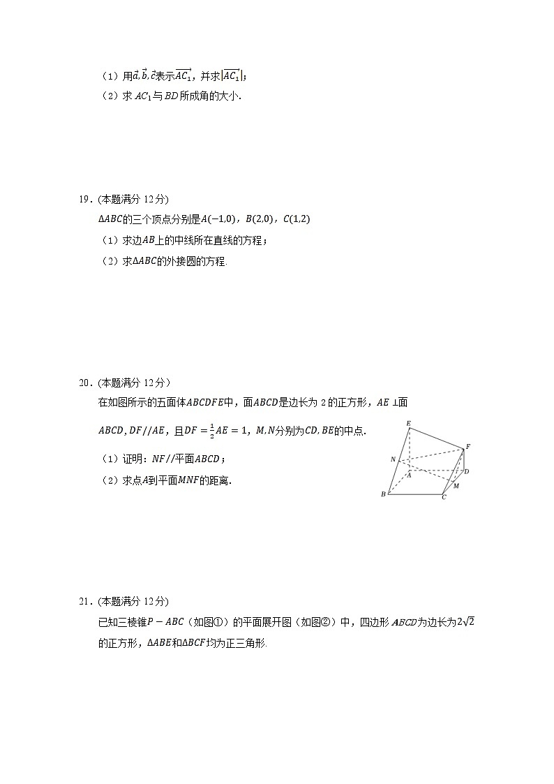 山西省长治市第二中学校2022-2023学年高二数学上学期第一次月考试题(Word版附答案)第3页