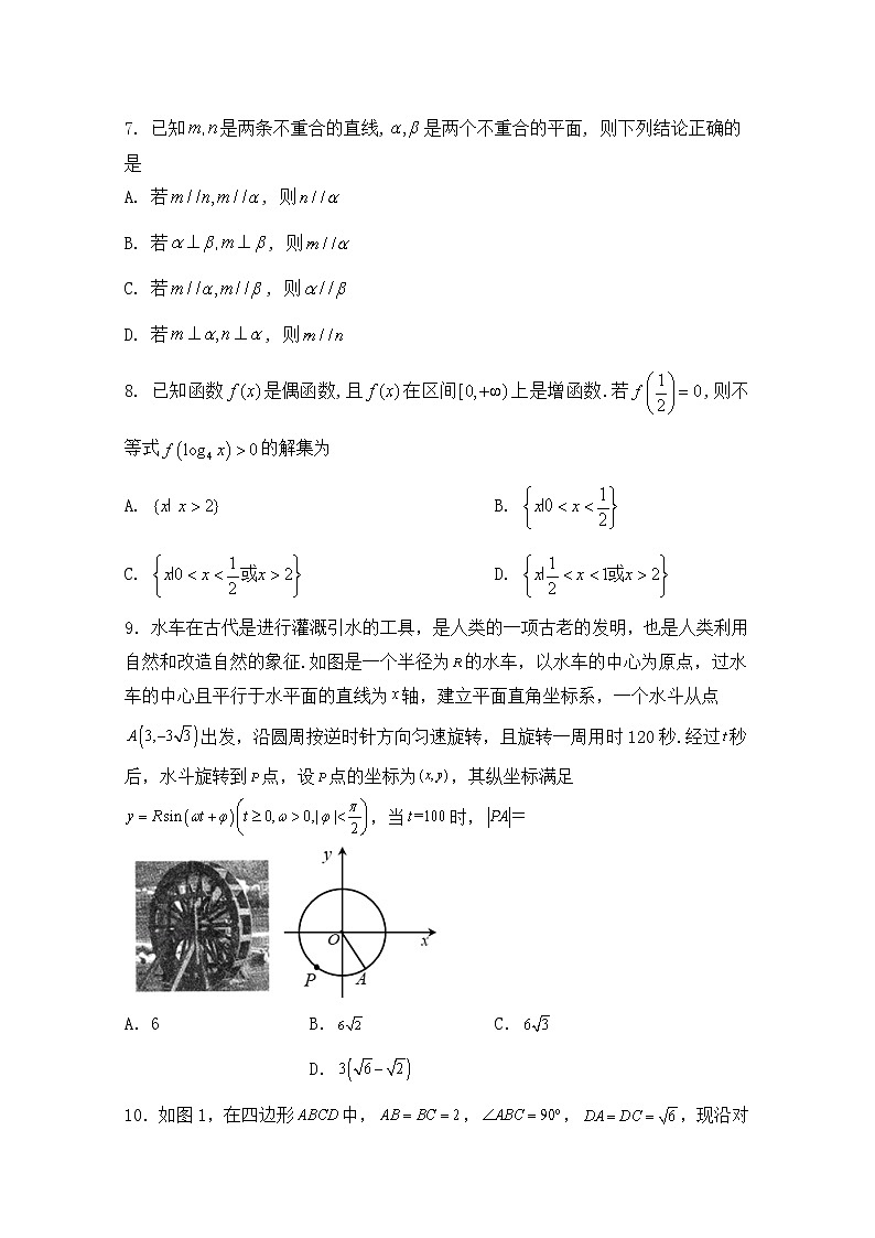 甘肃省张掖市某重点校2023届高三数学(理)上学期期中检测试题(Word版附解析)第2页
