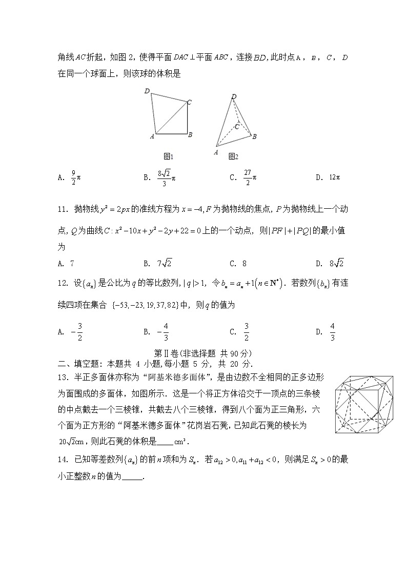 甘肃省张掖市某重点校2023届高三数学(理)上学期期中检测试题(Word版附解析)第3页