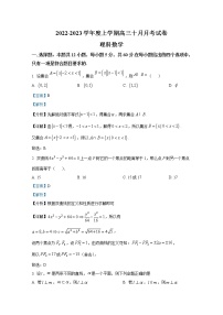 甘肃省张掖市某重点校2022-2023学年高三数学（理）上学期10月月考试题（Word版附解析）