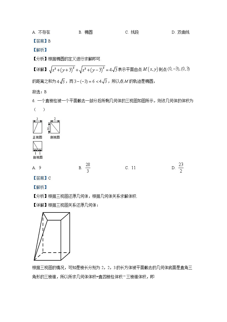 甘肃省张掖市某重点校2022-2023学年高三数学(理)上学期10月月考试题(Word版附解析)第3页