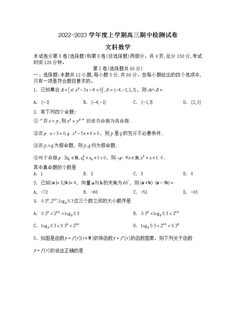 甘肃省张掖市某重点校2023届高三数学(文)上学期期中检测试题(Word版附解析)第1页
