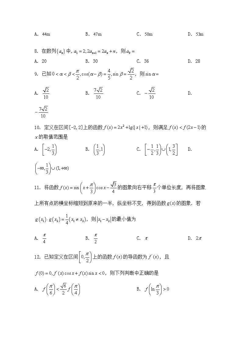 甘肃省张掖市某重点校2023届高三数学(文)上学期期中检测试题(Word版附解析)第3页