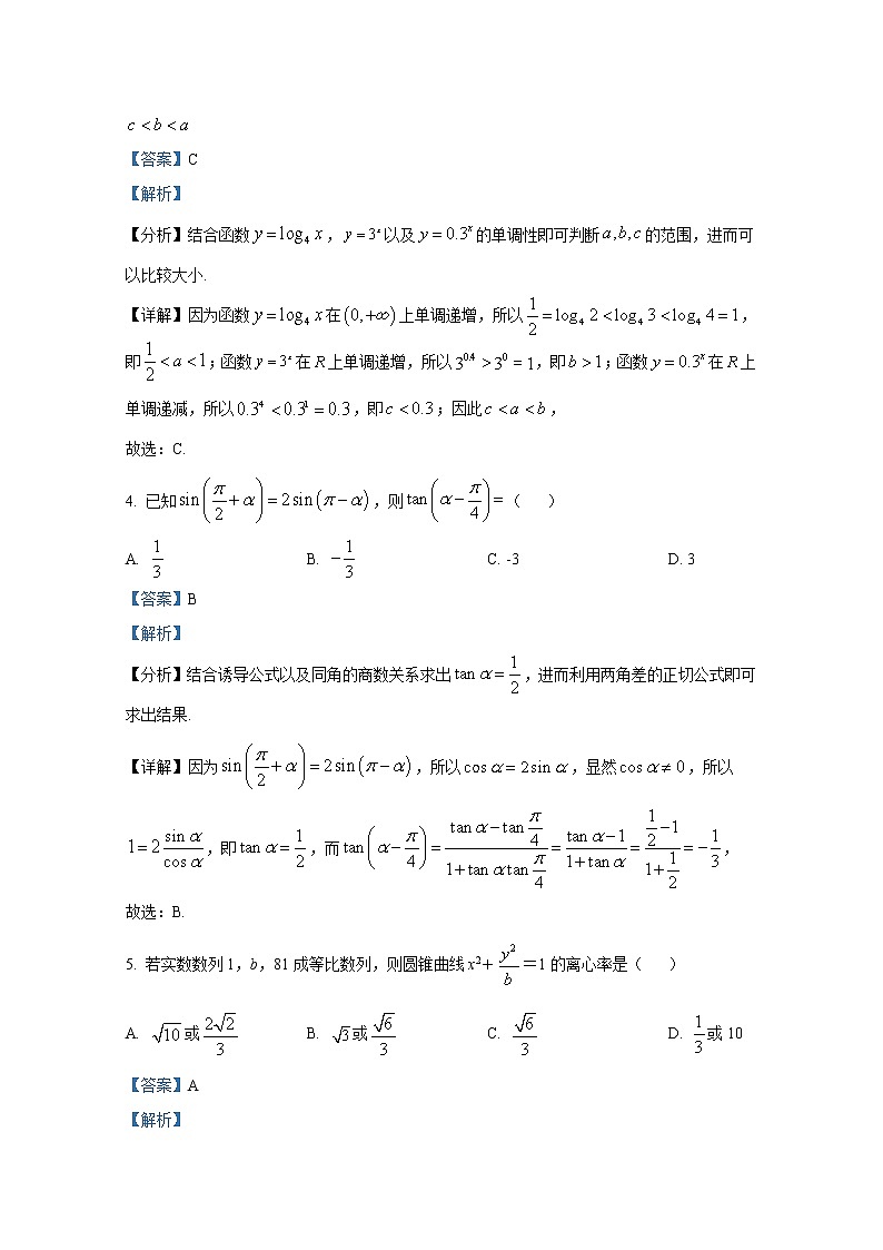 甘肃省张掖市某重点校2022-2023学年高三数学(理)上学期期中检测试题(Word版附解析)第2页