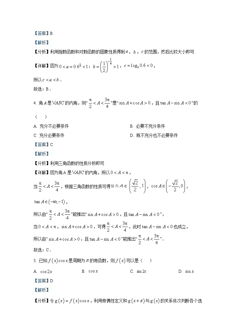 安徽省示范高中2022-2023学年高三数学上学期第二次联考试题(Word版附解析)第2页