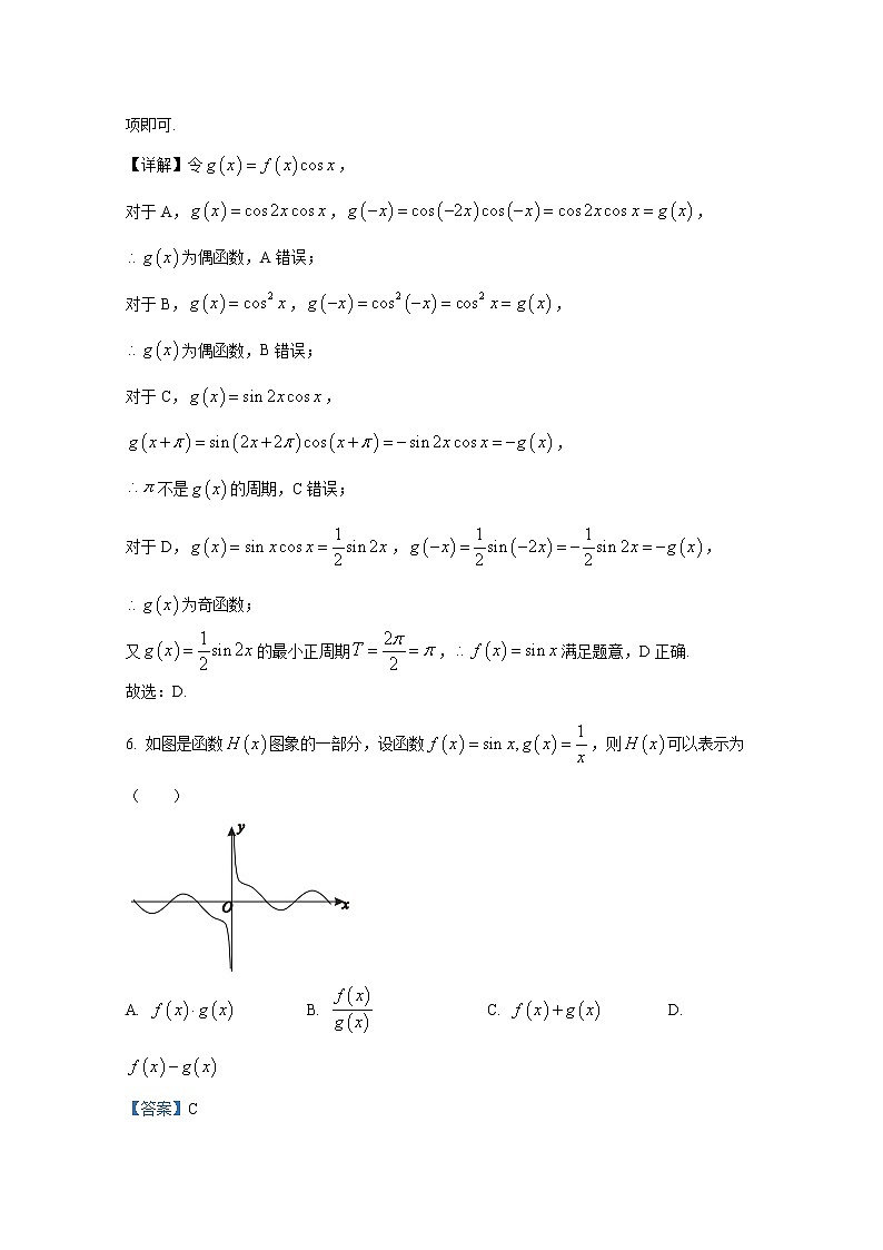 安徽省示范高中2022-2023学年高三数学上学期第二次联考试题(Word版附解析)第3页