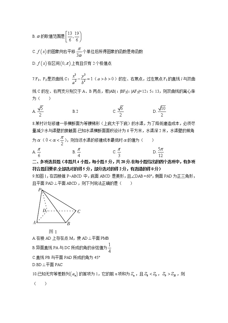 湖南省郴州市2022-2023学年高三数学上学期第一次教学质量监测试卷(Word版附答案)02