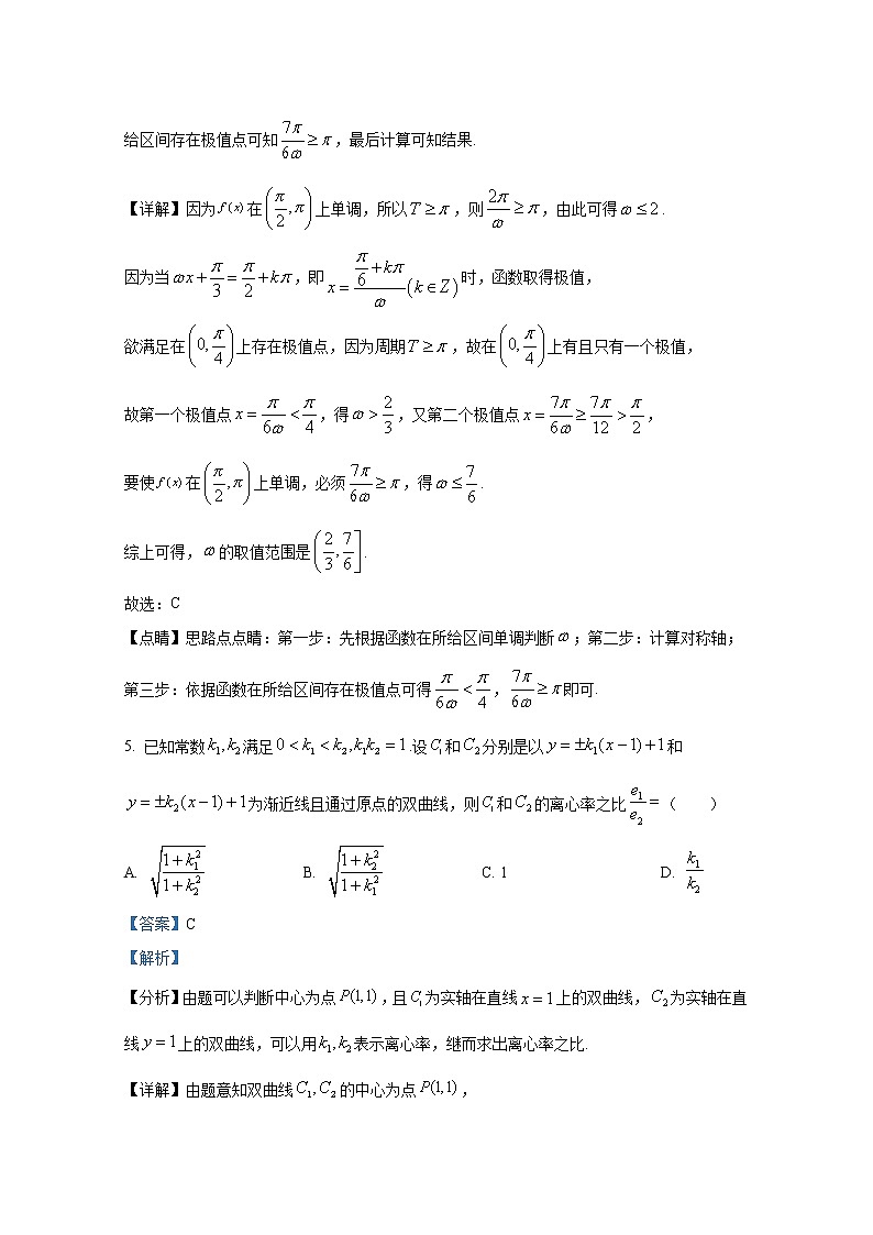湖北省二十一所重点中学2023届高三数学上学期第二次联考试题(Word版附答案)03