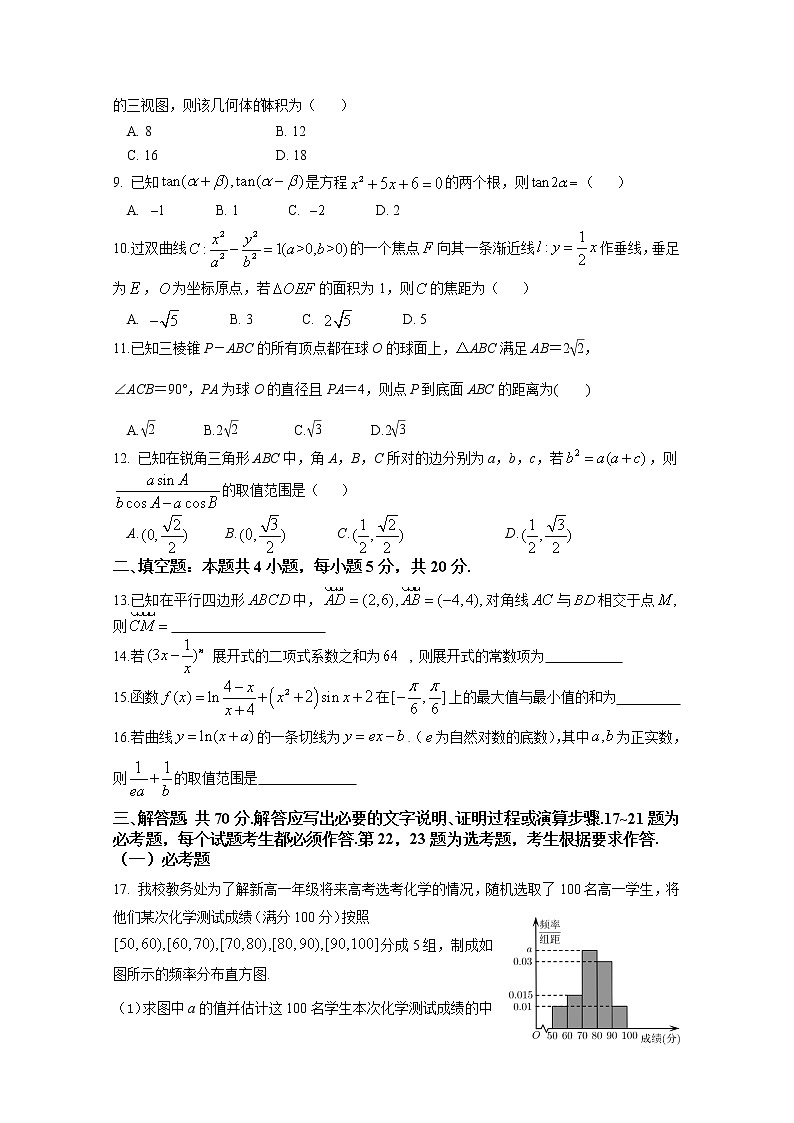 四川省南充市阆中中学2022-2023学年高三数学(理)上学期10月月考试卷(Word版附答案)02