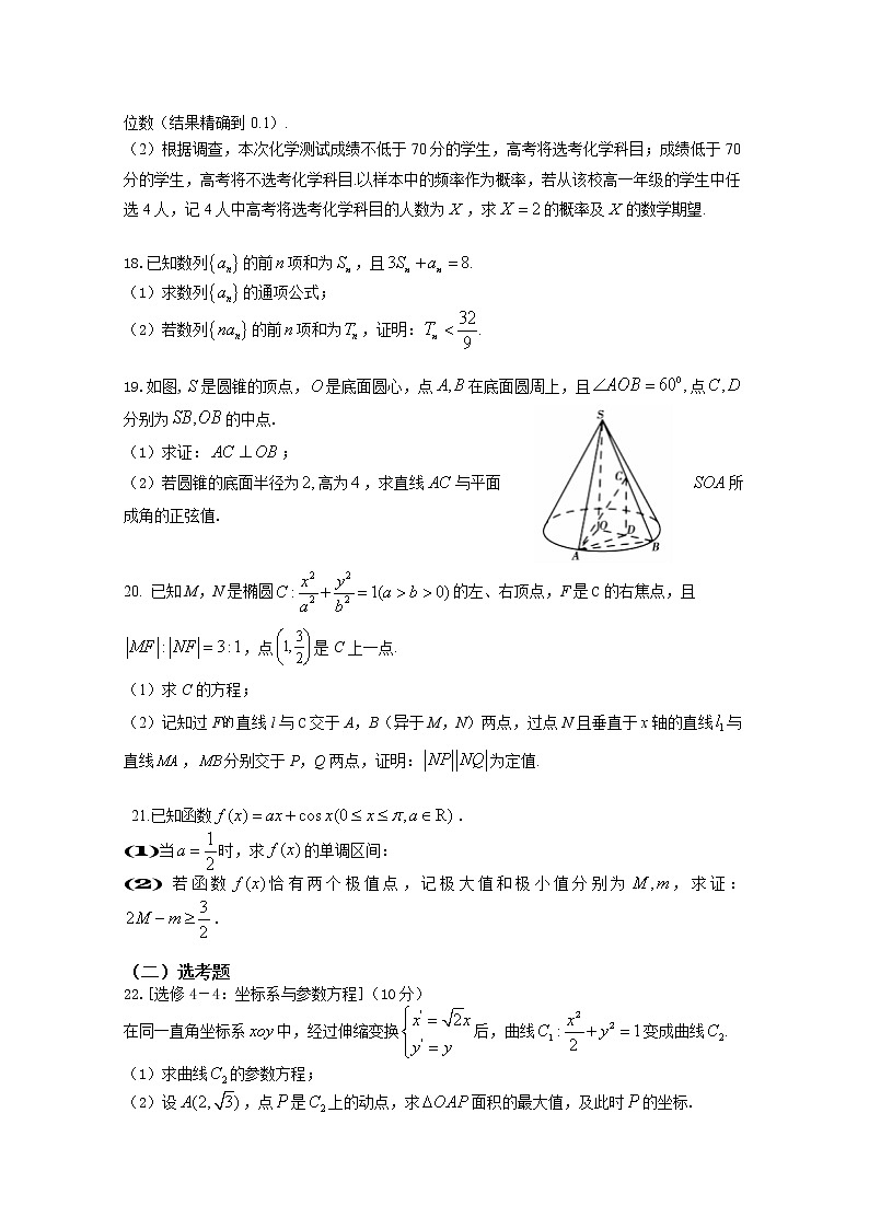 四川省南充市阆中中学2022-2023学年高三数学(理)上学期10月月考试卷(Word版附答案)03
