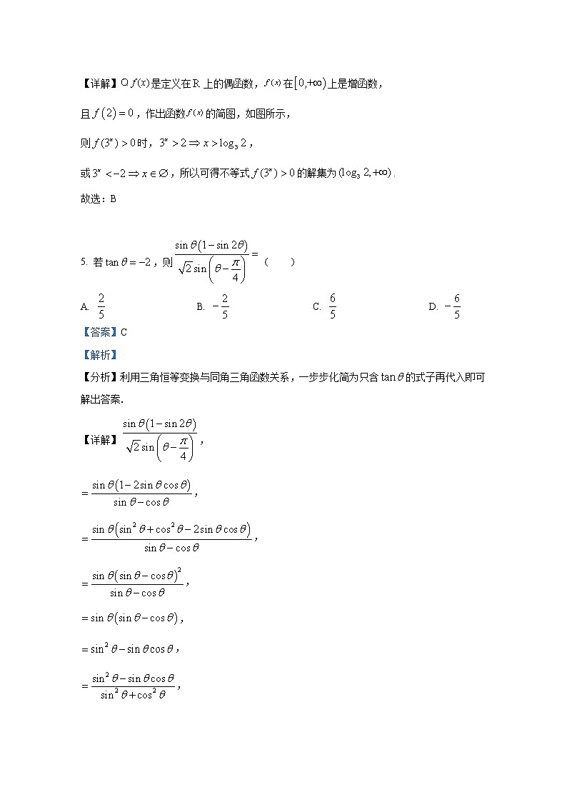 广东省六校2023届高三数学上学期第二次联考试题(Word版附解析)第3页