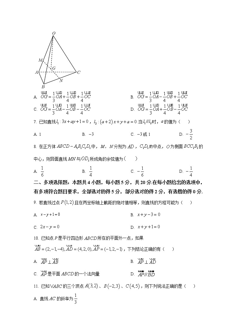 吉林省白城市通榆县毓才高级中学2022-2023学年高二数学上学期第一次月考试题(Word版附解析)第2页