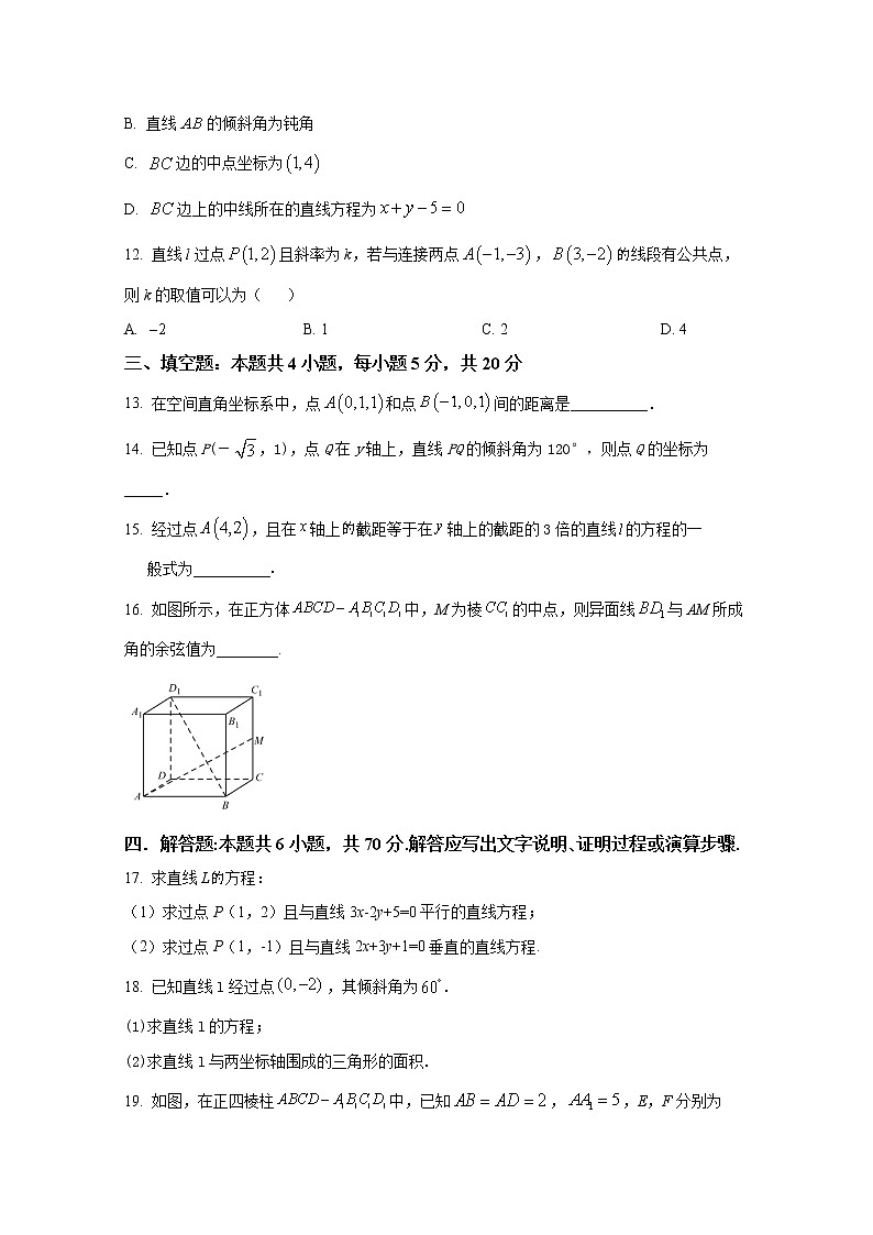 吉林省白城市通榆县毓才高级中学2022-2023学年高二数学上学期第一次月考试题(Word版附解析)第3页