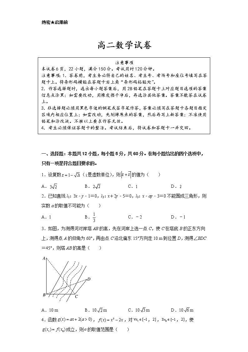 新疆维吾尔自治区疏附县第一中学2021-2022学年度高二上学期期中考试数学试题第1页