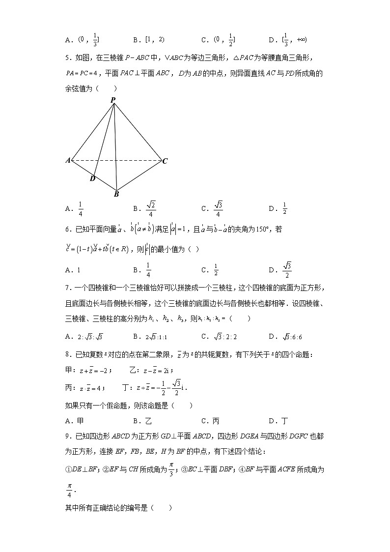 新疆维吾尔自治区疏附县第一中学2021-2022学年度高二上学期期中考试数学试题第2页