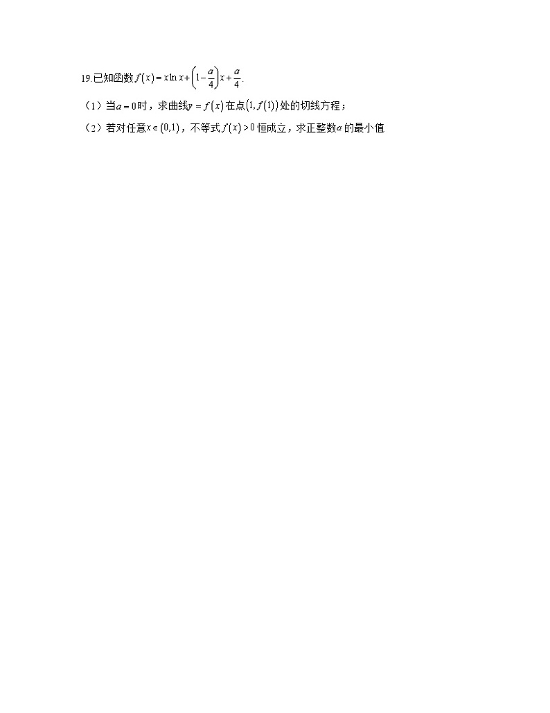 【高考大一轮单元复习】高考数学单元复习讲义与检测-专题04《导数及其应用》检测练(新高考专用)(原卷版)第3页