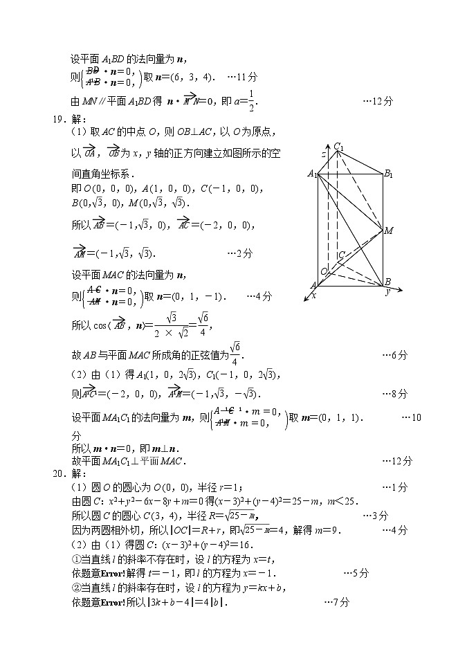 2023唐山十县一中高二上学期11月期中考试数学PDF版含答案02