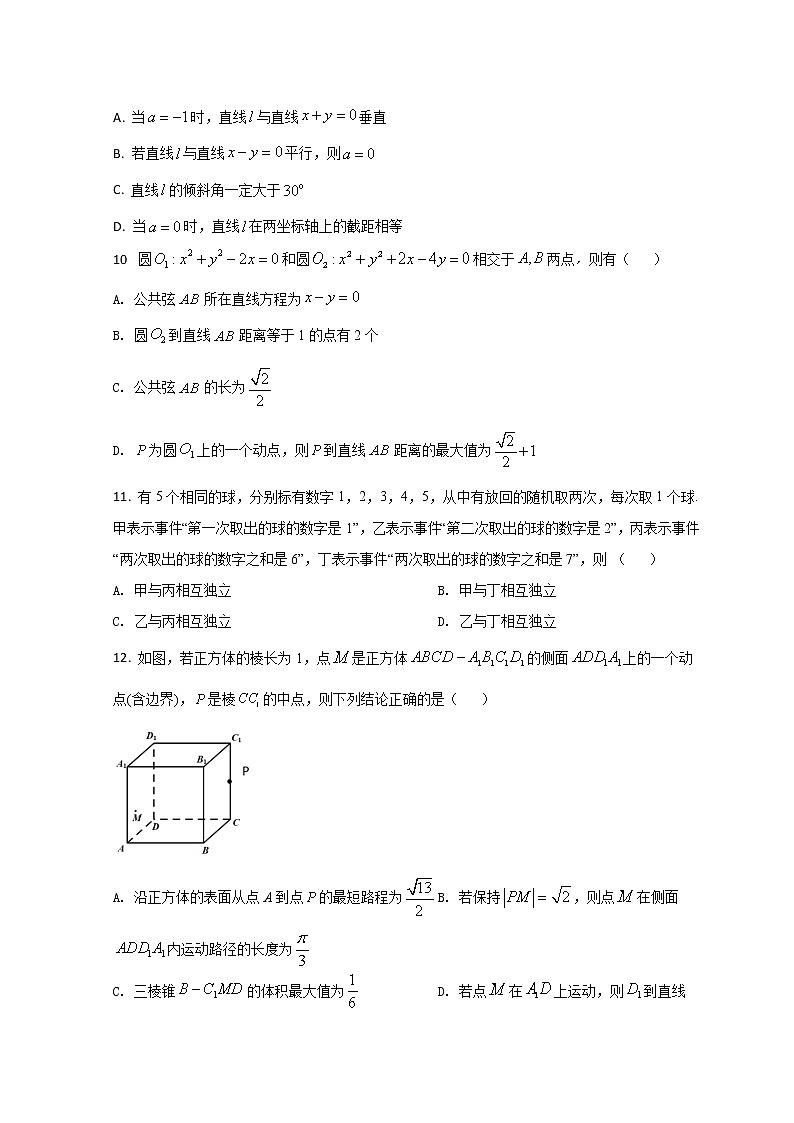 2022杭州地区(含周边)重点中学高二上学期期中联考数学试题含解析03