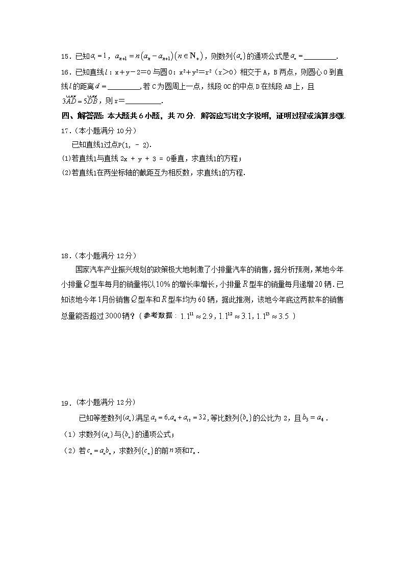 福建省宁德市2022-2023学年高二上学期区域性学业质量监测(期中)数学试题(B卷))第3页