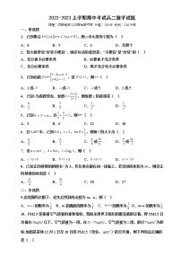 黑龍江省饒河縣高級中學2022-2023學年高二上學期期中考試數學試題（含答案）