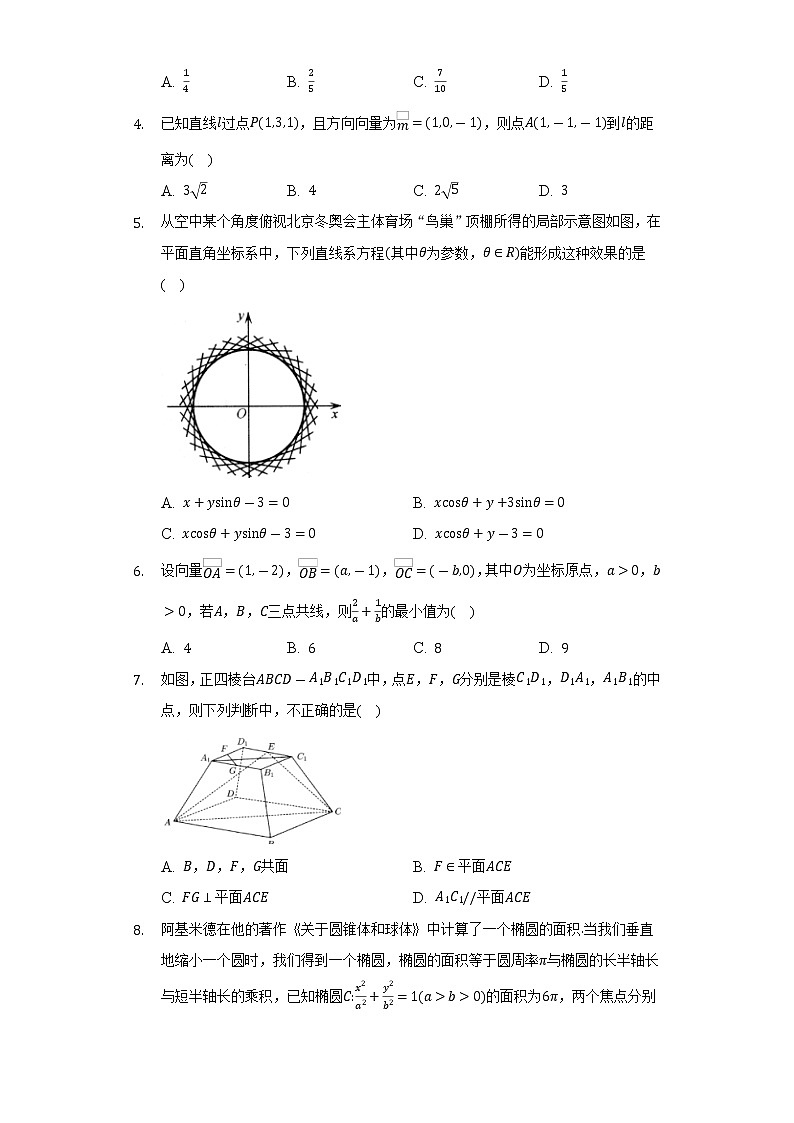 湖北省孝感市重点高中教科研协作体2022-2023学年高二上学期期中考试数学试题(含答案)第2页
