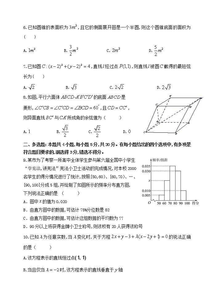 云南省玉溪市第一中学2022-2023学年高二上学期期中考试数学试题02