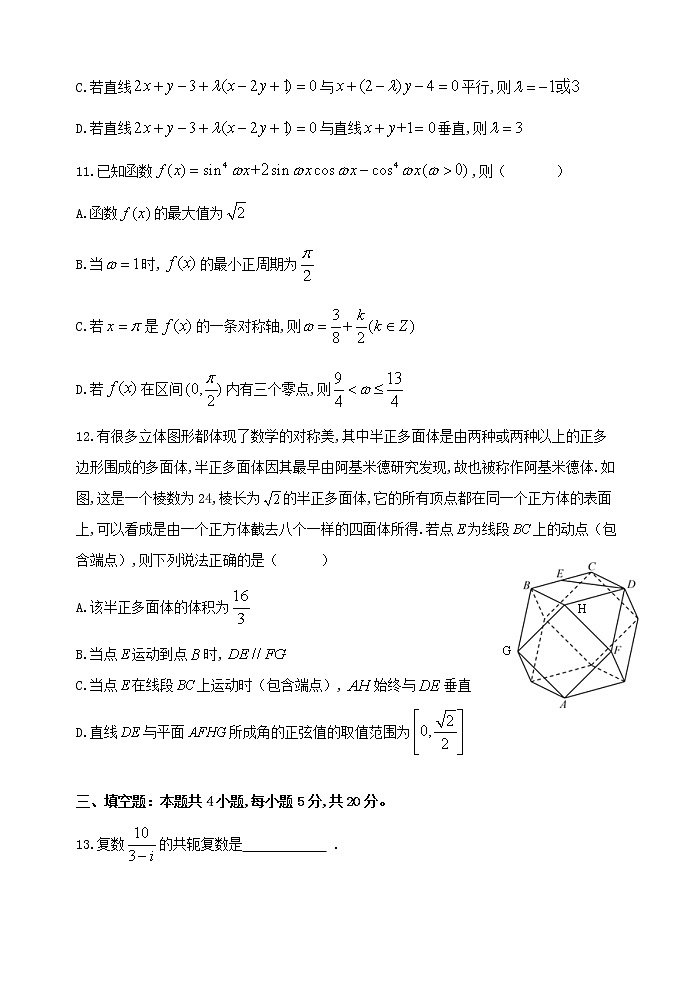 云南省玉溪市第一中学2022-2023学年高二上学期期中考试数学试题03