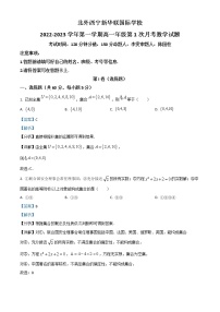 2023西宁北外附属新华联外国语高级中学高一上学期第一次月考数学试题含解析