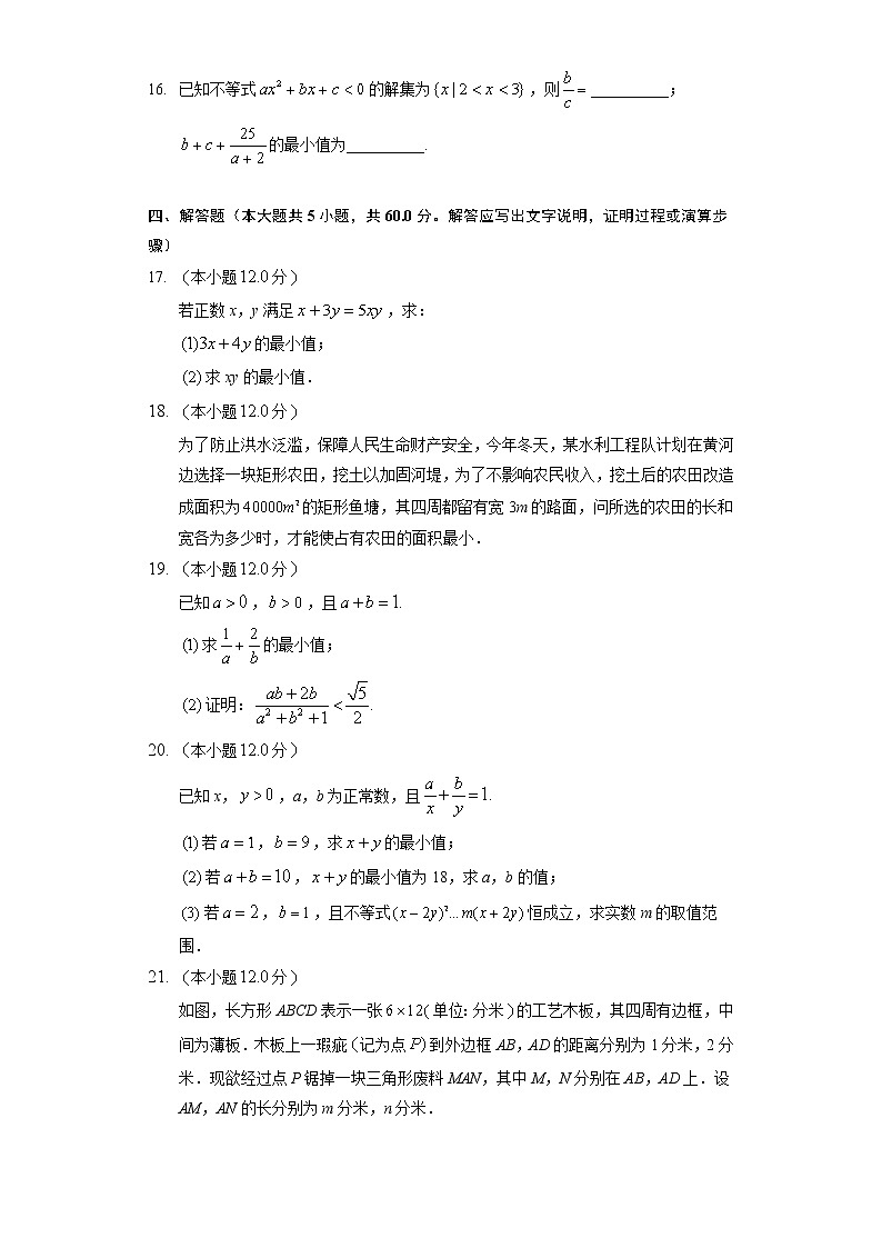 (课时练习)2022-2023学年高一年级北师大版(2019)数学必修一3.2 基本不等式03