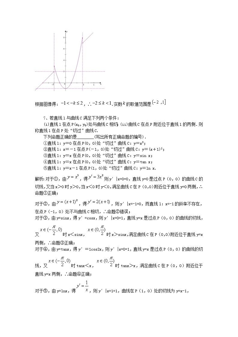 高考第一轮复习第53讲创新型问题第3页