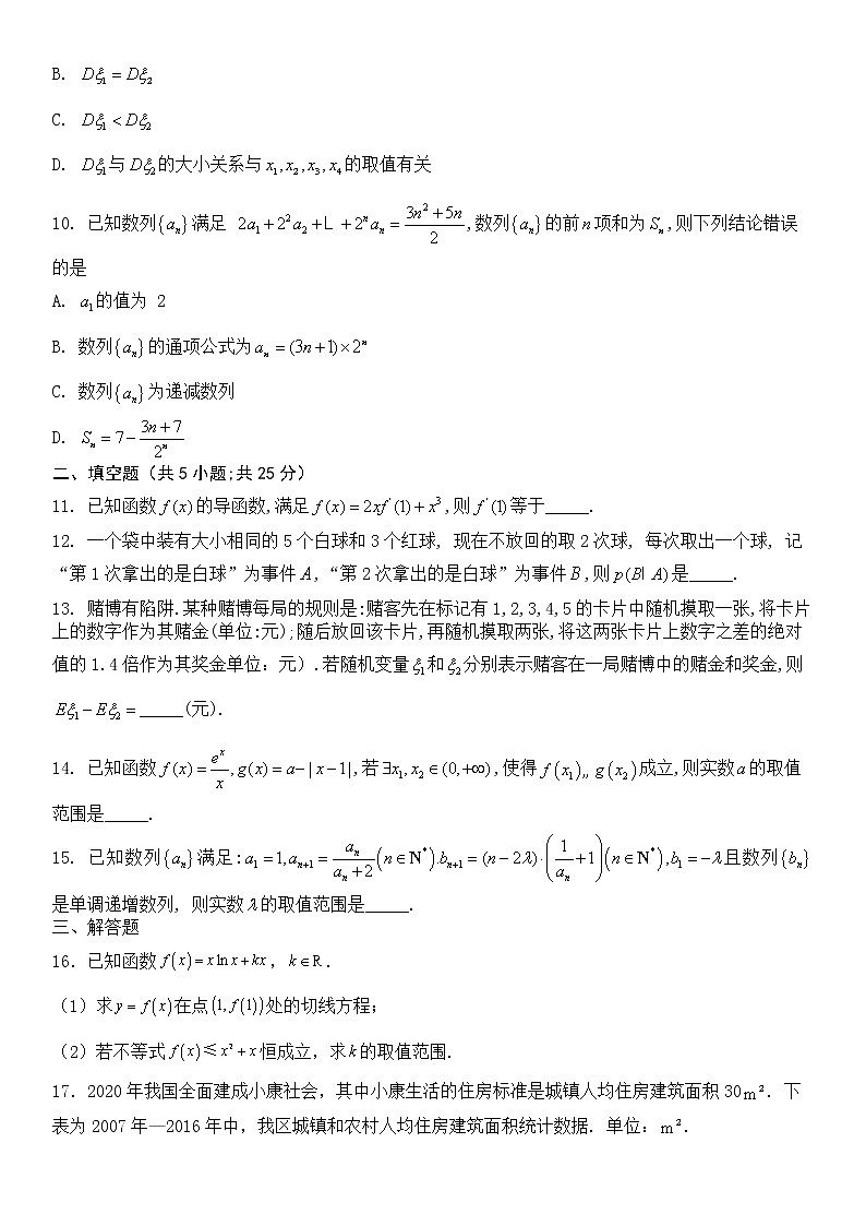 北京师范大学第二附属中学2023届高三8月返校检测数学试题第2页