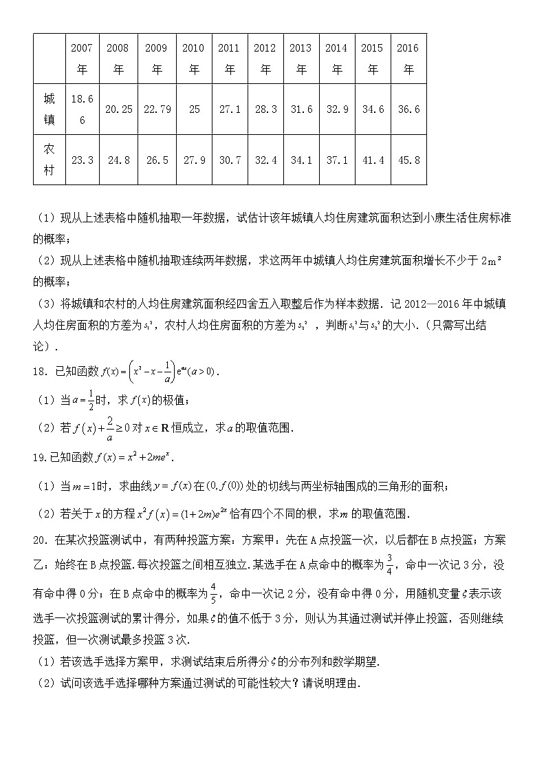 北京师范大学第二附属中学2023届高三8月返校检测数学试题第3页