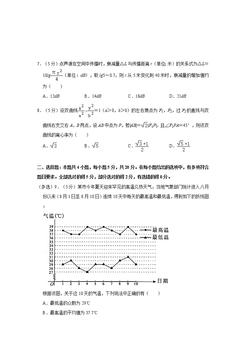 湖北省武汉市部分学校2023届高三(上)调考(9月份)第2页