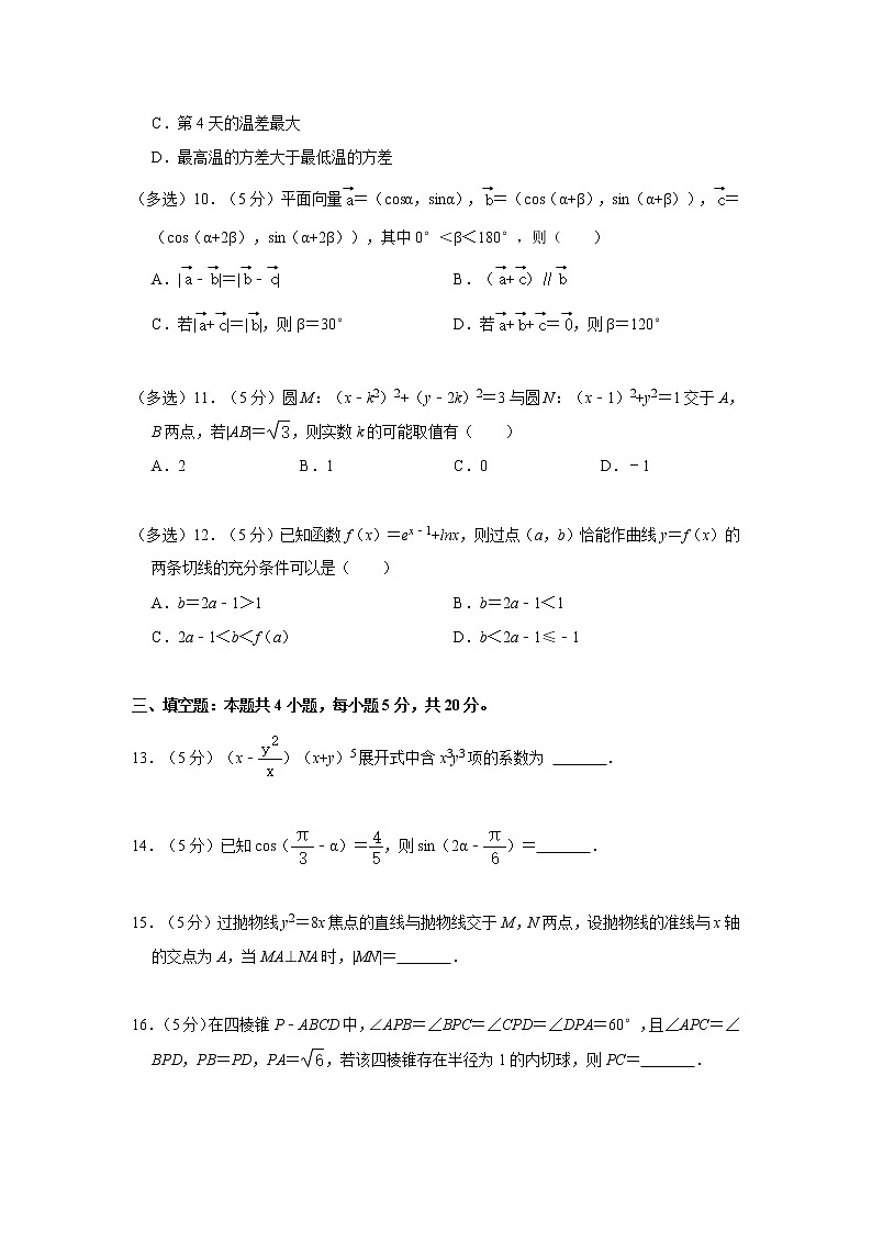 湖北省武汉市部分学校2023届高三(上)调考(9月份)第3页
