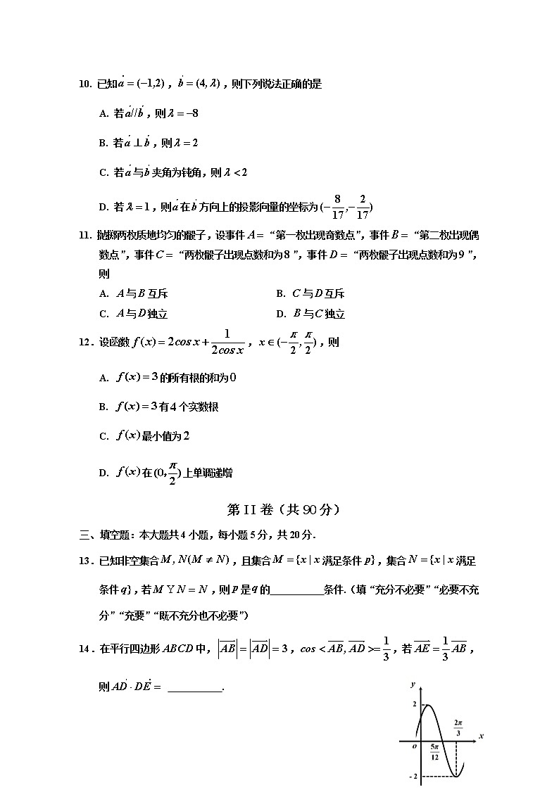 吉林省吉林市2022-2023学年高三数学上学期第一次调研试卷(Word版附答案)03