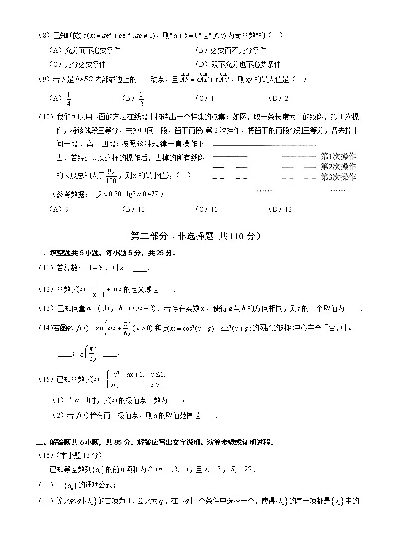 2022北京市海淀区高三(上)期中数学(无答案) 试卷02
