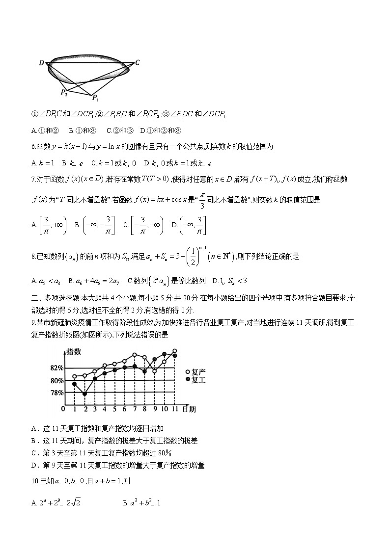 山东省潍坊市2023届高三上学期期中数学试题含答案第2页