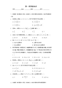高中北师大版 (2019)3 数学建模活动的主要过程单元测试课时训练