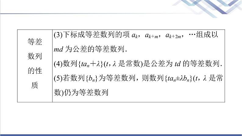 人教B版高中数学选择性必修第三册全书要点速记课件+学案05