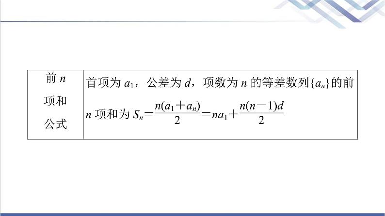 人教B版高中数学选择性必修第三册全书要点速记课件+学案06